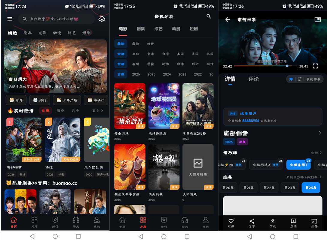 火猫影视 v1.3.6 去广告纯净版