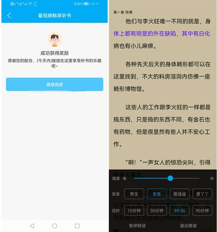 笔趣阁 v1.8.5 去广告绿化纯净版