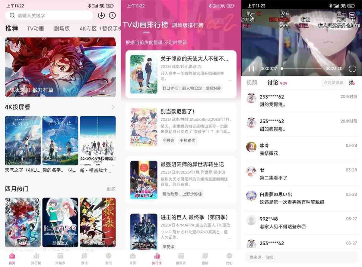 次元城动漫 v5.4.4 去广告绿化纯净版