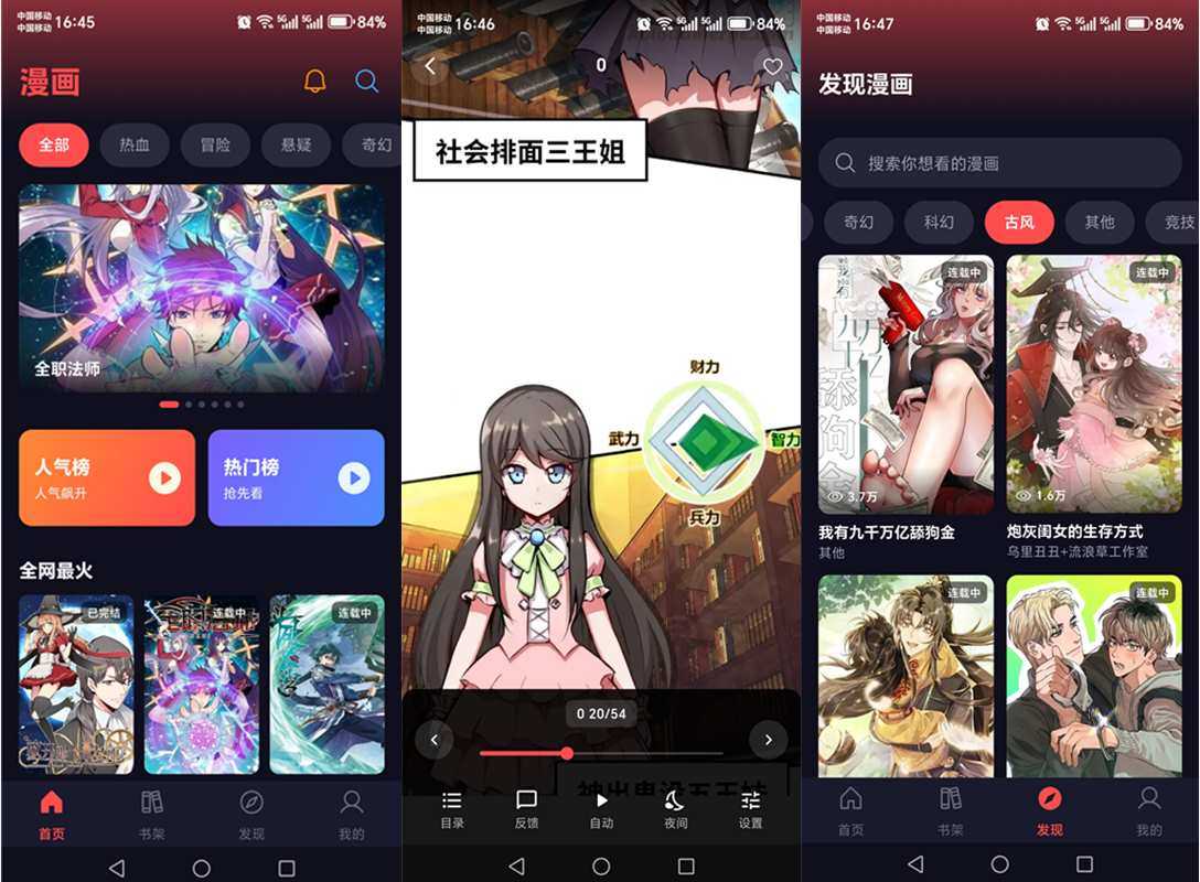 漫星空(免费追漫画软件) v1.0.31 去广告纯净版