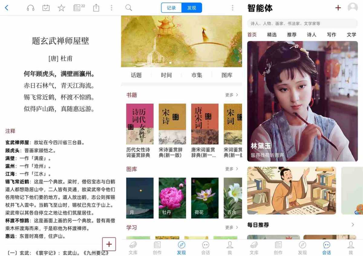 西窗烛-中华古诗词学习交流平台 v7.4.0 解锁VIP会员版