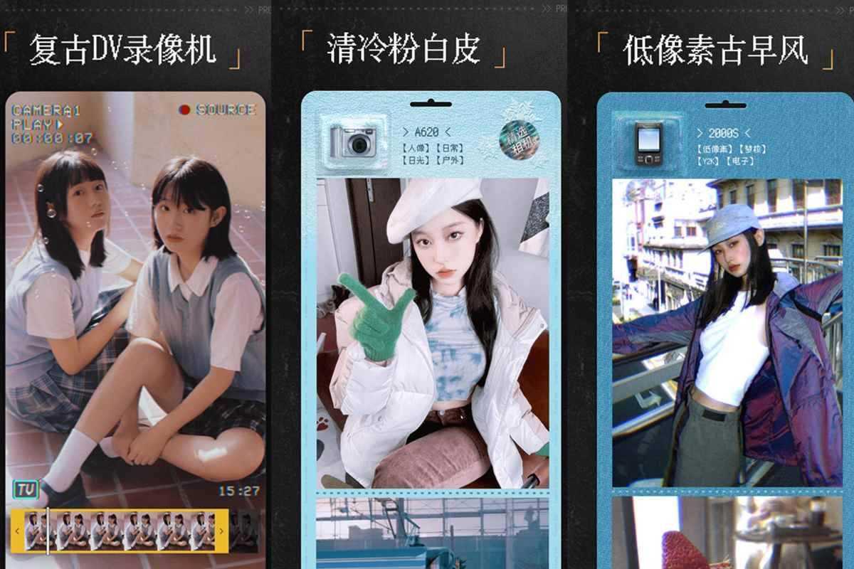 ProCCD复古CCD相机 v6.2.0-CN / v3.9.1-GP 解锁终身pro会员版