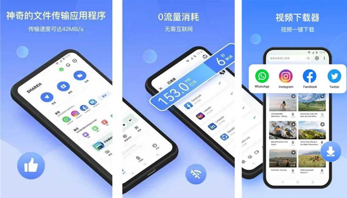 SHAREit 茄子快传 v6.54.29 解锁会员版|文件传输管理工具