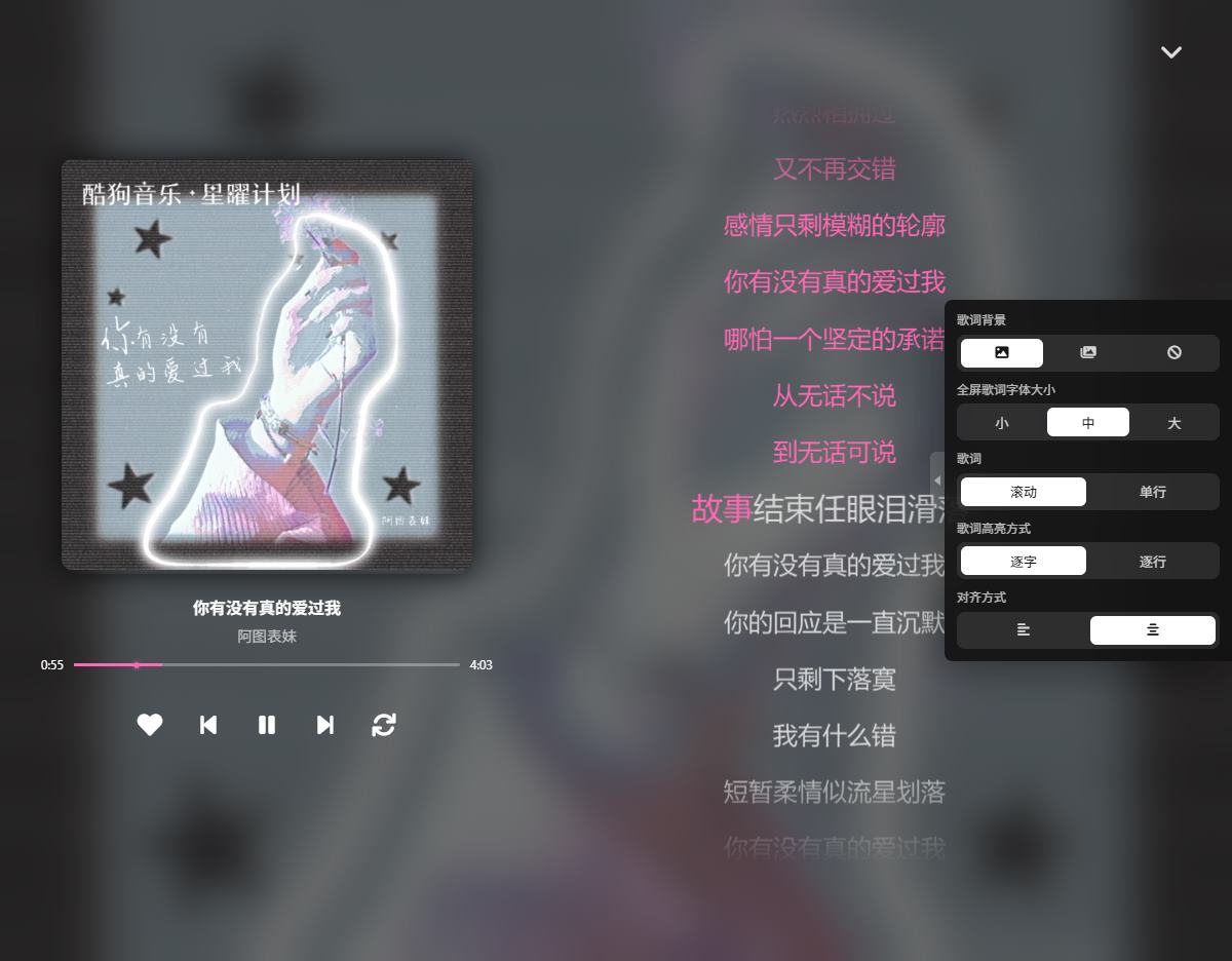 MoeKoeMusic酷狗音乐第三方版-可自动领会员 v1.6.8