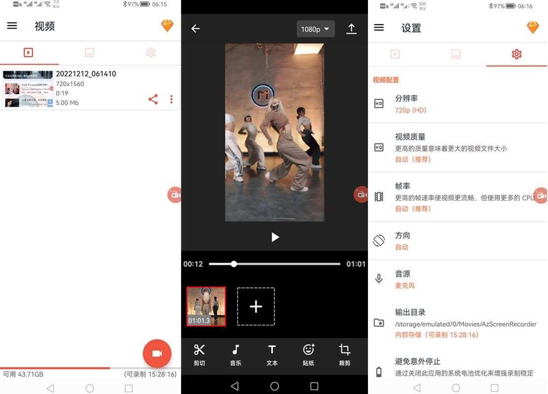 AZ屏幕录制 v6.9.8 for Android AZ Screen Recorder 汉化免root解锁高级版