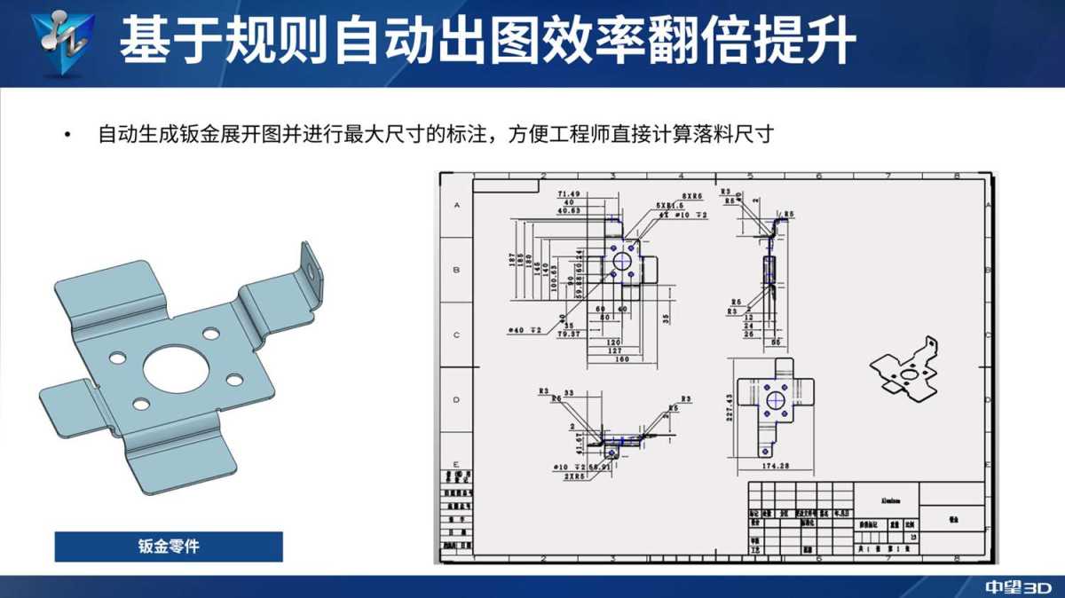中望3D 悟空2027(ZW3D2027中文版) 中文激活版