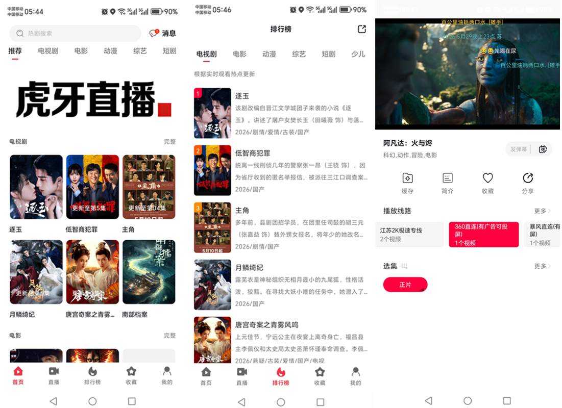 剧下饭4K v1.3.5 去广告纯净版_免费高清影视追剧