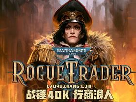 战锤40K:行商浪人 v1.6.1.514 免安装豪华中文绿色版+全DLC|解压即撸 战锤40K:行商浪人 v1.6.1.514 免安装豪华中文绿色版+全DLC|解压即撸