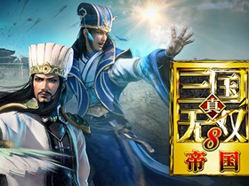 真三国无双8 帝国 Build.20984287 免安装中文豪华绿色版|全季票+全DLC+修改器+完美手柄适配|解压即撸