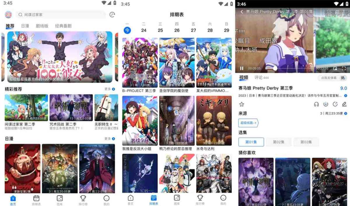 OmoFun(免费动漫追番利器) v1.1.7.4 去广告纯净版