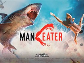 食人鲨 Build.7837297 免安装绿色中文版 食人鲨 Build.7837297 免安装绿色中文版