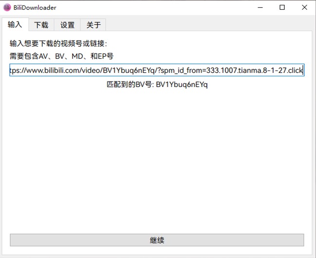 BiliDownloader哔哩视频下载器 v1.3.21 绿色版