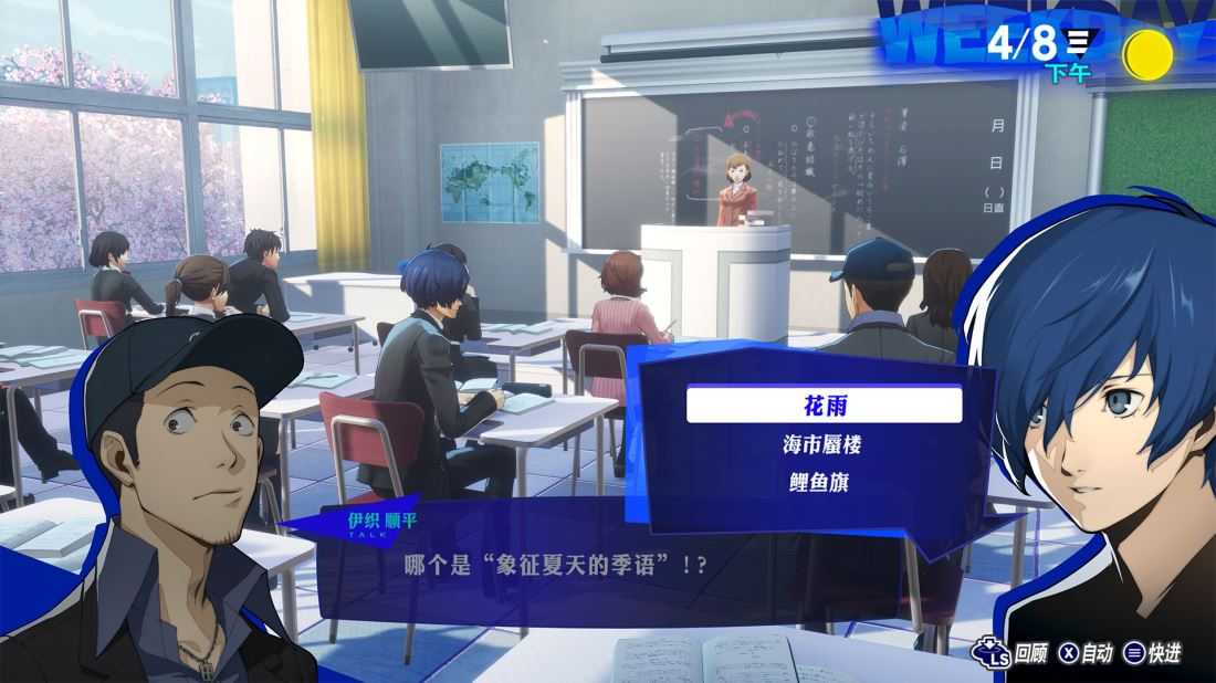 女神异闻录3 重制版 Build.22672075 免安装绿色豪华中文版|预购特典+全DLC|解压即撸
