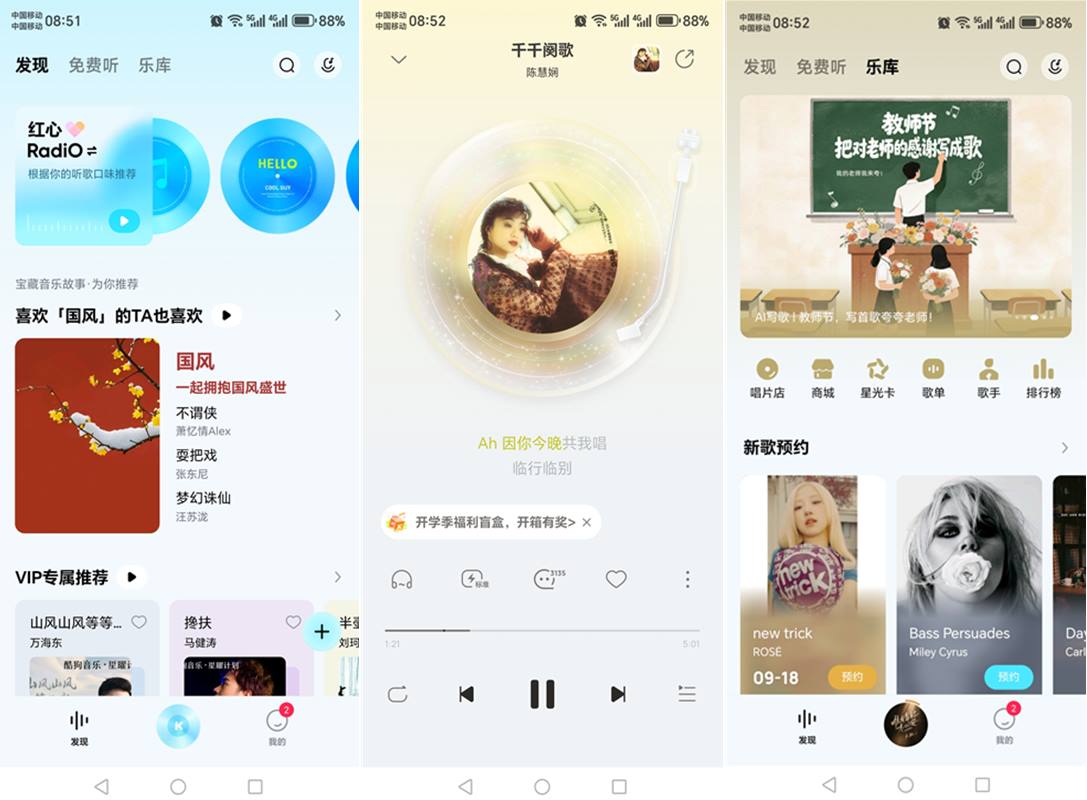 酷狗概念版 v5.2.7 去广告解锁会员最新版