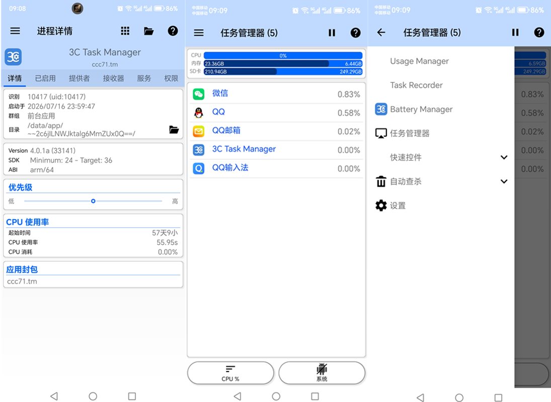 3C Task Manager Pro(3C任务管理器) v4.0.1a 专业版