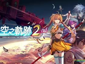 空之轨迹 The 2nd Build.25340742 免安装绿色豪华中文版|预购特典+全DLC|解压即撸 空之轨迹 The 2nd Build.25340742 免安装绿色豪华中文版|预购特典+全DLC|解压即撸
