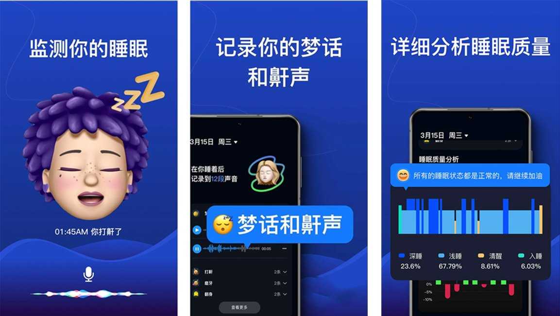 熊猫睡眠 v1.7.6 解锁会员版 _助眠/睡眠监测/睡眠报告