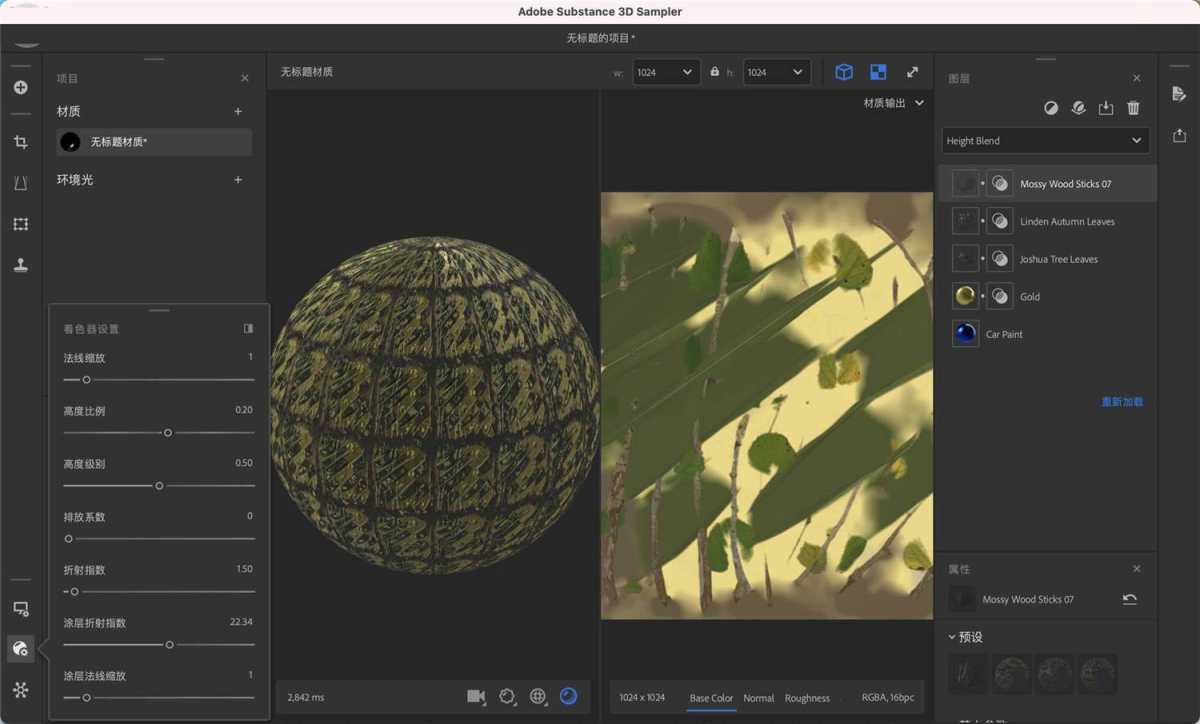 Adobe Substance 3D Sampler(3D材质管理软件) v6.0.4 中文直装版